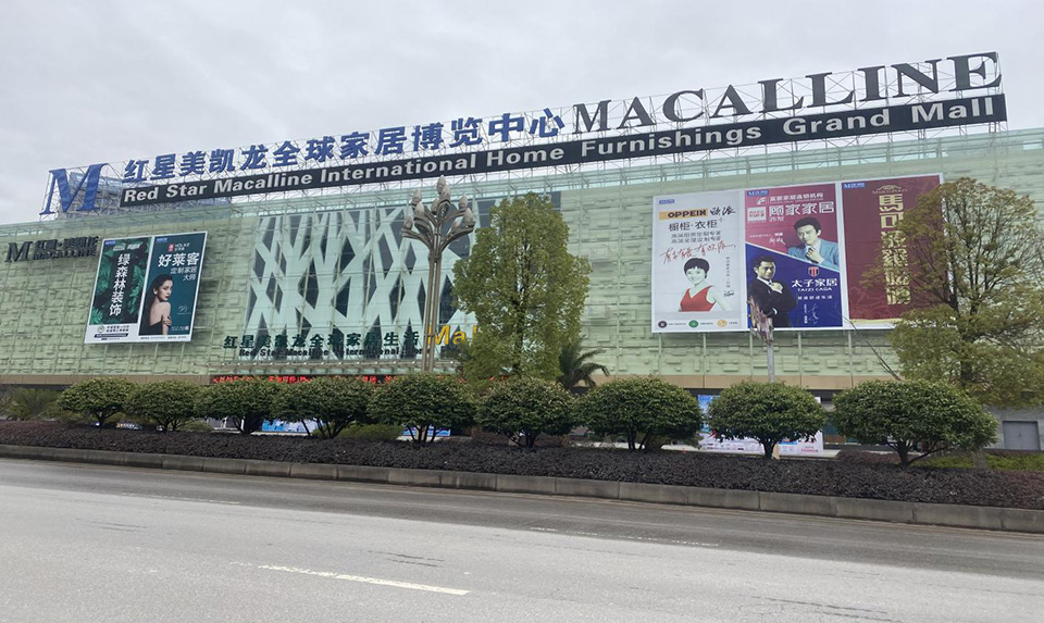 重慶三磊會(huì)展有限公司