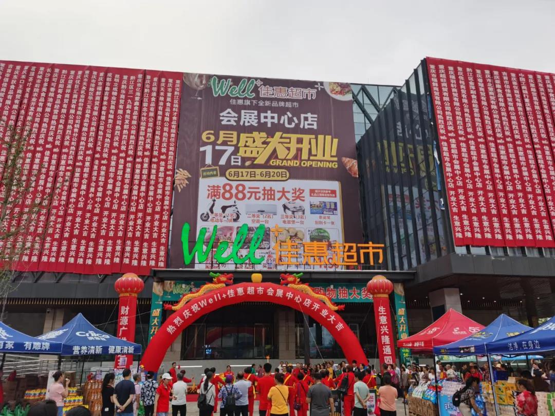 重慶三磊會展有限公司