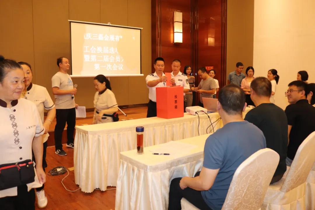 重慶三磊會展有限公司