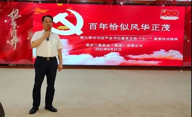 重慶三磊會展有限公司