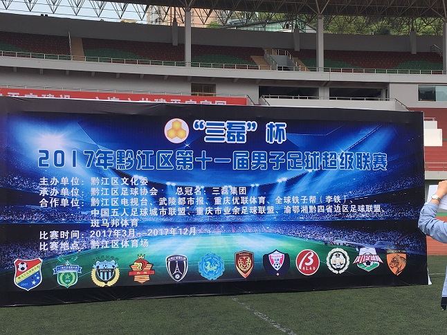 重慶三磊會展有限公司